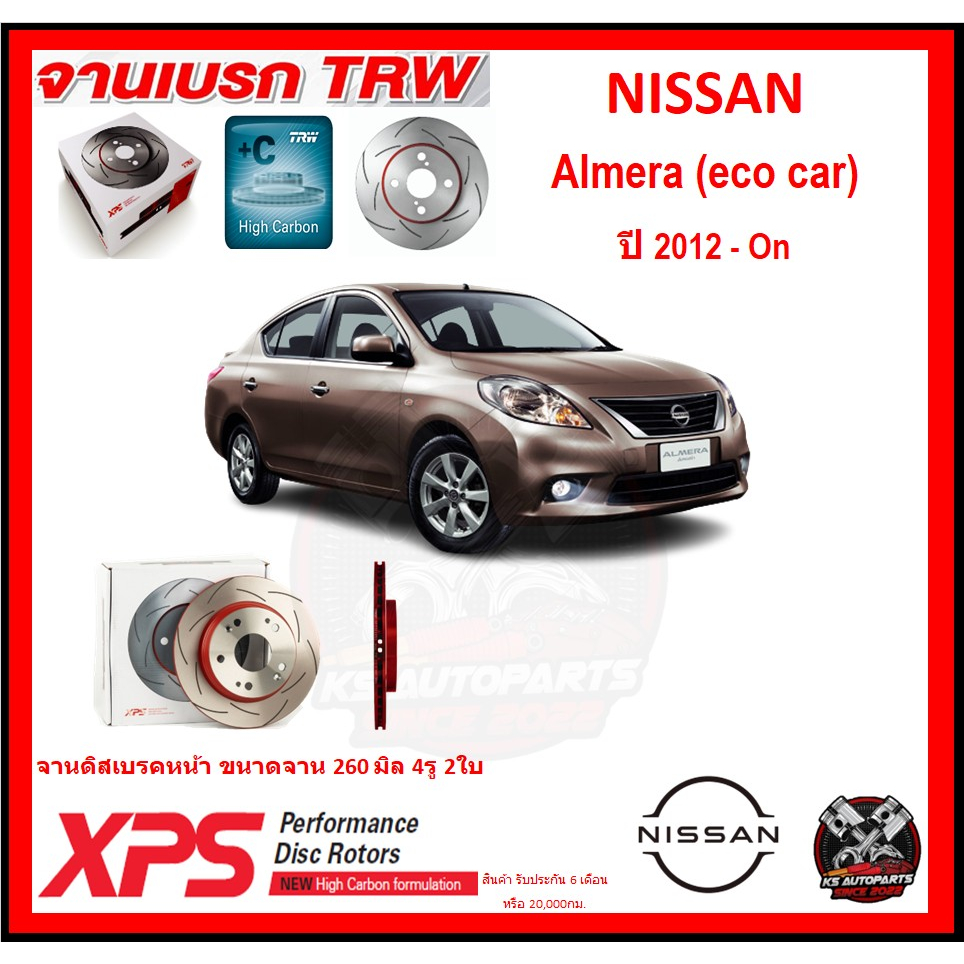 จานเบรค XPS TRW เซาะร่อง NISSAN Almera (eco car) ปี 2012-On (เหล็ก Hi Carbon)(โปรส่งฟรี)ประกัน 6 เดื