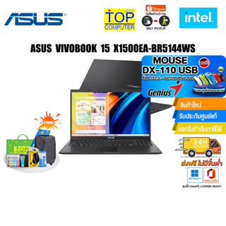 [แถมเพิ่ม! MOUSE DX-110 USB]ASUS VIVOBOOK 15 X1500EA-BR5144WS/i5-1135G7/ประกัน 2Y Onsite+อุบัติเหตุ 1