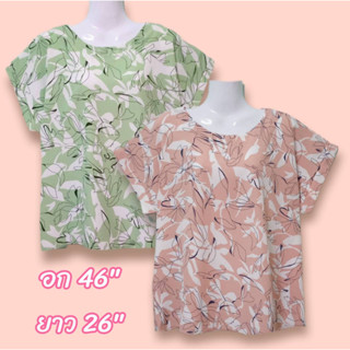 เสื้อสาวอวบอก 46 นิ้ว คอกลม แขนสั้น ผ้าไหมอิตาลี ผ้านุ่ม เสื้อผู้หญิงใส่สบาย