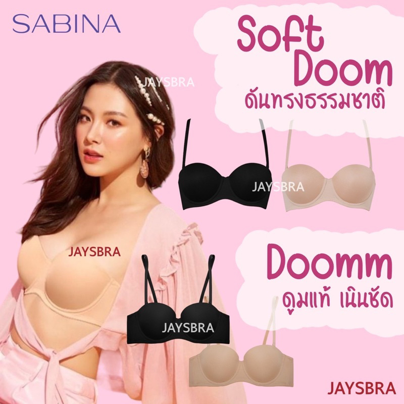 ✅ SABINA <clerance sale> มีโครง ดันทรงธรรมชาติ Body Bra รุ่น DOOMM 7way
