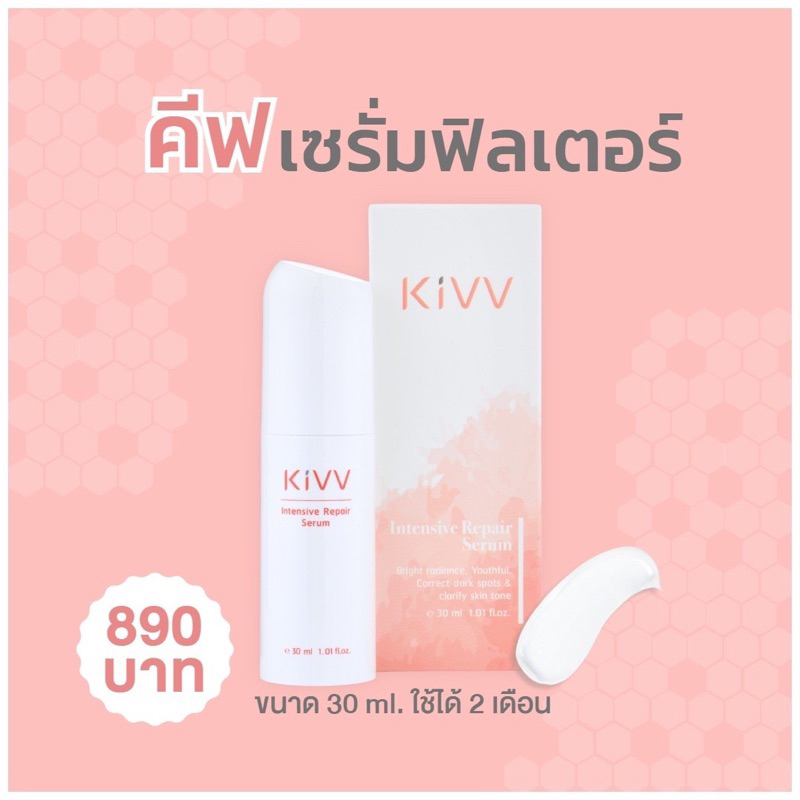 เซรั่มคีฟ 30 ml.(พร้อมส่ง) ลดสิว รอยสิว ลดฝ้ากระจุดด่างดำ ผิวเรียบเนียน