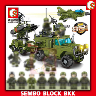 ชุดตัวต่อ SEMBO BLOCK เซตรถทหาร SD105201 - SD105208 1 เซต 8 กล่อง