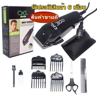 CKL CKL-300 CKL300 / Feichiang Hair Trimmer Clipper แบตตาเลียน แบตตาเลียนตัดผม ปัตตาเลี่ยนตัดผม FH-300 FH300