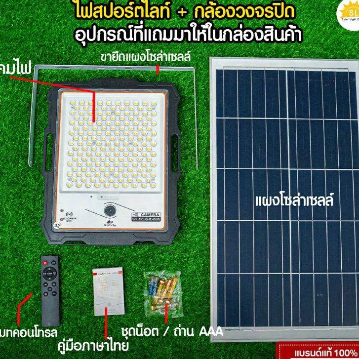 [🔥โค้ดลด ]Randy 2 in 1 ไฟ+กล้องวงจรปิดพลังงานแสงกล้อง2ล้าน แรนดี้ 100w 200w 300w 400wไฟโซล่าเซล 2.4g thumbnail 8