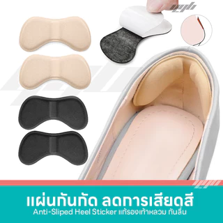 YGB แผ่นกันกัด กันรองเท้ากัด แผ่นถนอมส้นเท้า (1คู่) แก้รองเท้าหลวม แผ่นกันกัดถนอมส้นเท้า