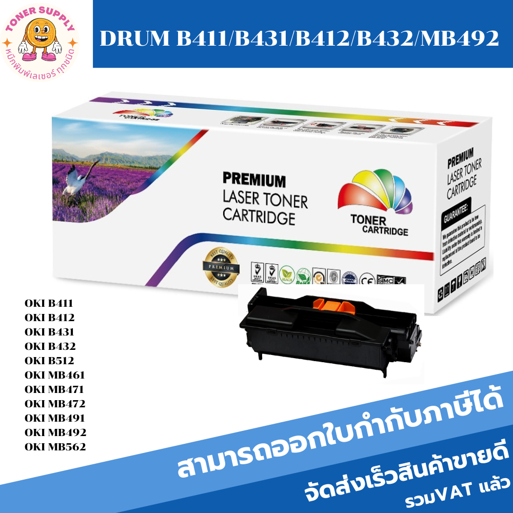 ดรัมเลเซอร์เทียบเท่า OKI DRUM OKI B431/B411/B412/B432/MB492(ราคาพิเศษ) FOR Oki data B411/431/MB461/M