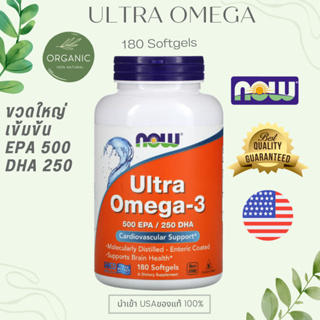 [ขวดใหญุ่] Ultra Omega โอเมก้า 3 เข้มข้นสูงสุด น้ำมันปลาบำรุงสมอง 500/600EPA/250/300DHA  90/180Softgel