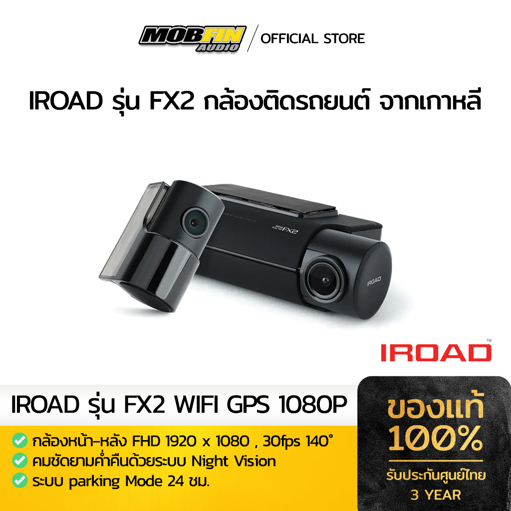 IROAD FX2 กล้องติดรถบันทึก 24 ชั่วโมง ประกันศูนย์ 3 ปี กล้องติดรถหน้าหลัง WIFI GPS 1080P