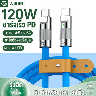 120w สายชาร์จ ชาร์จเร็วสุด USB C TO USB C Super Fast Charge 1.5 เมตร กระแสไฟฟ้าสูง6A สําหรับ OPPO Xiaomi สายชาร์จ