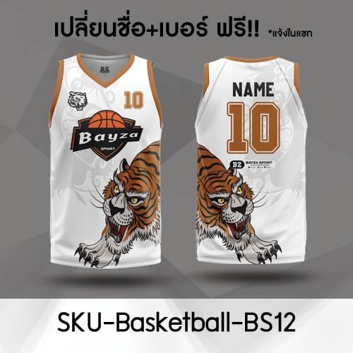 BAYZA เสื้อบาส เสื้อบาสเก็ตบอล เปลี่ยนชื่อ+เปลี่ยนเบอร์ฟรี BS12