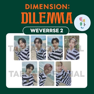 ✅พร้อมส่ง [ENHYPEN] การ์ดอีเว้นท์ DIMENSION: DILEMMA [Weverse Shop(2) PHOTOCARD]