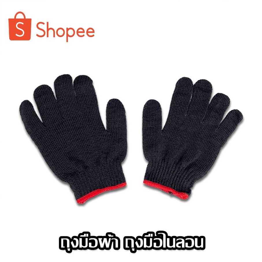 (1คู่) ถุงมือไนล่อน ถุงมือผ้าดำ