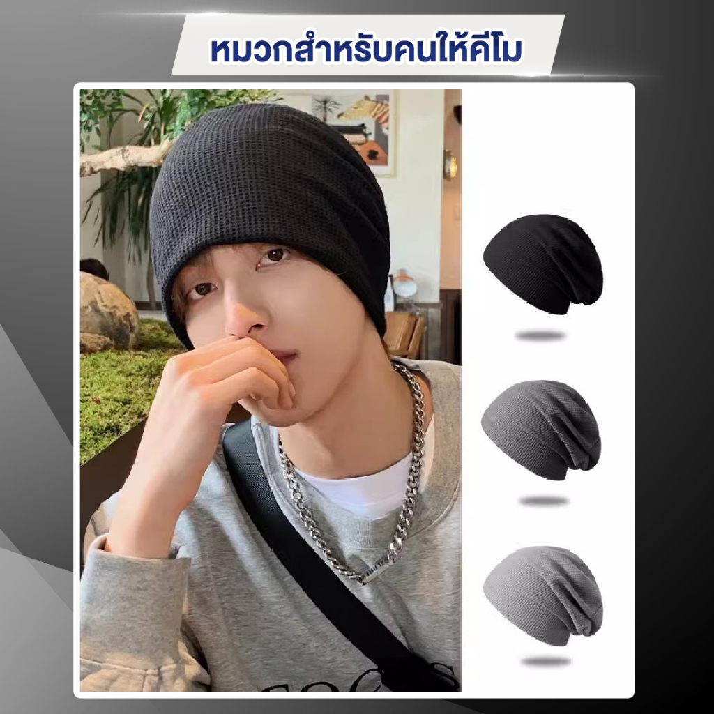 🔥Live ลด 50% หมวกผู้ป่วยมะเร็งผู้ชาย หมวกให้คีโมสำหรับผู้ชาย หมวกผู้ป่วยมะเร็ง