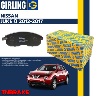 Girling  ผ้าเบรคหน้า ผ้าดิสเบรคหน้า ก้ามเบรคหลัง Nissan Juke F15 ปี 2012-2017