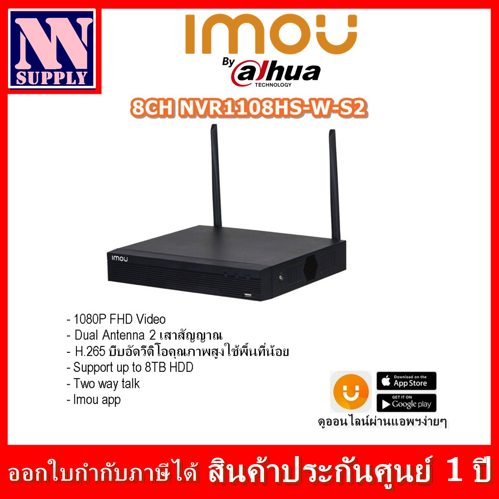 เครื่องบันทึกกล้องวงจรปิด  NVR WiFi 8 ช่อง ยี่ห้อ IMOU/ WATASHI