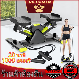 【จัดส่งทันที】ลู่วิ่ง X-Nan365 รุ่น XN-001 Side Stepper Hot item เครื่องออกกำลังกาย พกพา mini stepper ลู่วิ่งไฟฟ้า