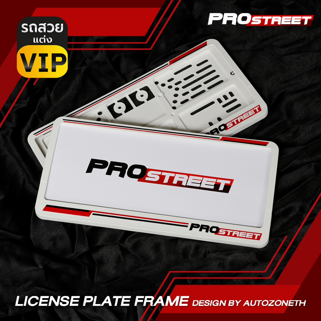 🔥Prostreet🔥 กรอบป้ายทะเบียนรถยนต์แบบสปอร์ต PROSTREET สีขาว ลิขสิทธิ์แท้ License Plate Frame