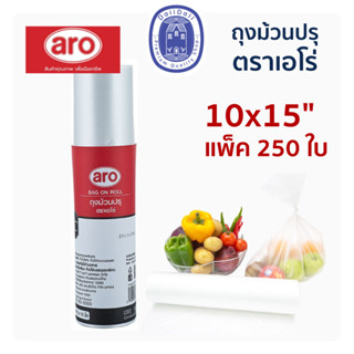 ถุงม้วนปรุ Bag on Roll ม้วนกระตุก 10x15นิ้ว 250ใบ ใส่ผัก ผลไ…