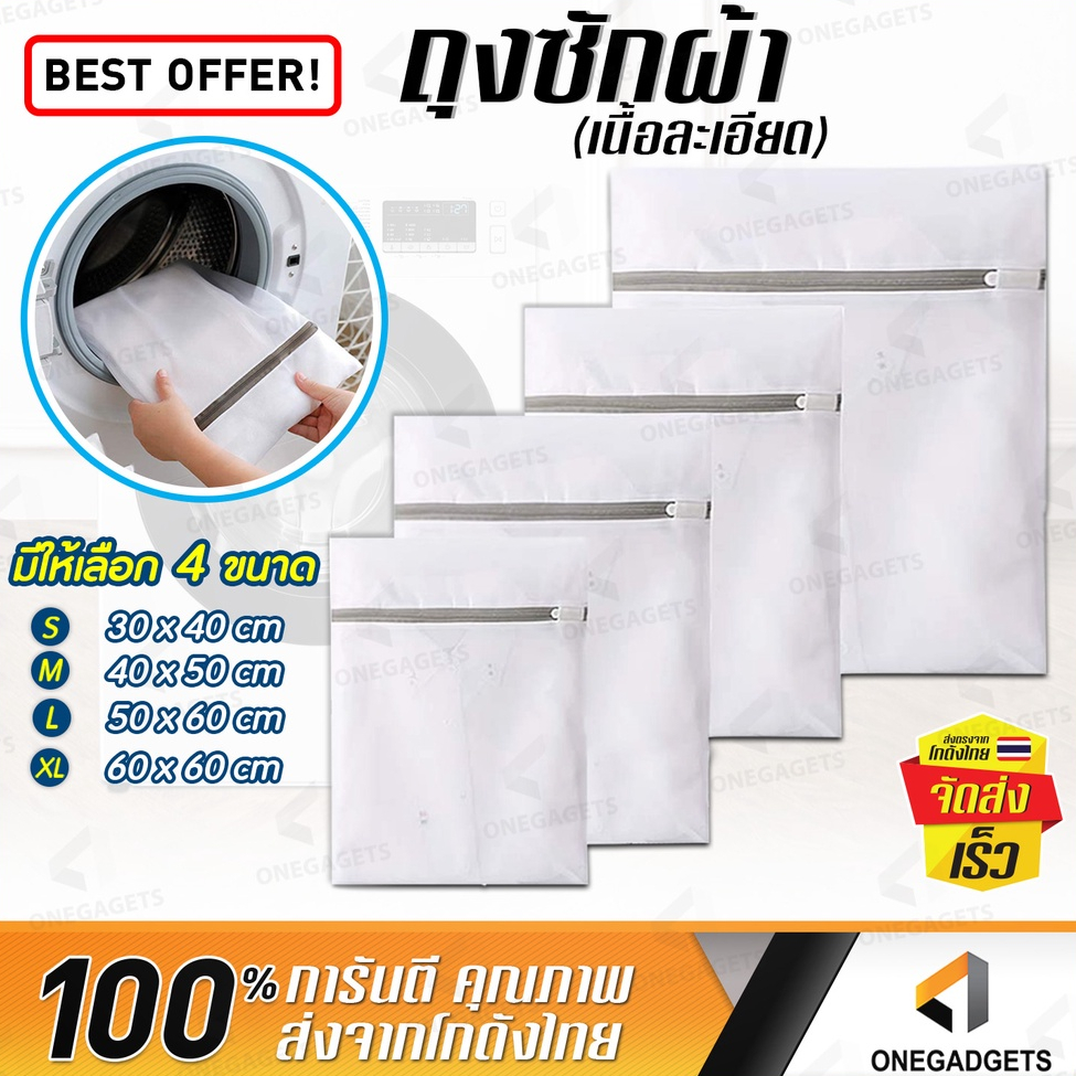 ถุงตาข่าย ถนอมซักผ้า B-HOME ซักชุดชั้นใน ถุงซักผ้า ทรงกลม เนื้อหยาบ Laundry Bag