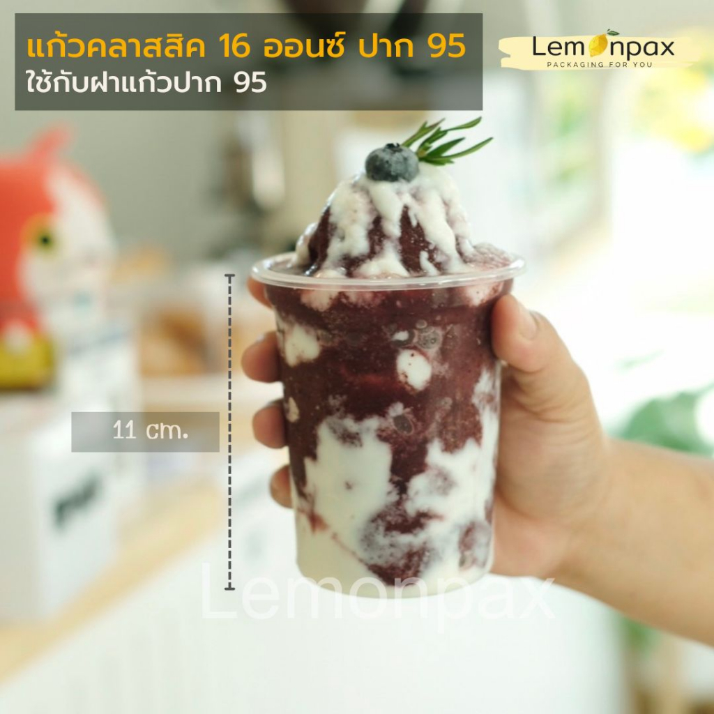 [ขายยกลัง] แก้วคลาสสิค 16oz. และ 22oz. บรรจุ 1000 ใบ/ลัง | แบบชุด บรรจุ 500 ชุด/ลัง (แก้ว+ฝา+หลอด) ราคา ถูกที่สุด ดีลบีเคเค แกลเลอรีภาพที่ 3