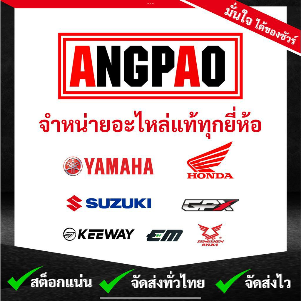 ลูกลอยถังน้ำมัน Jelato 125 / Skydrive 125 แท้ศูนย์ (SUZUKI /ซูซูกิ เจลาโต้/ สกายไดรฟ์) เกจวัดระดับน้ำมันเชื้อเพลิง