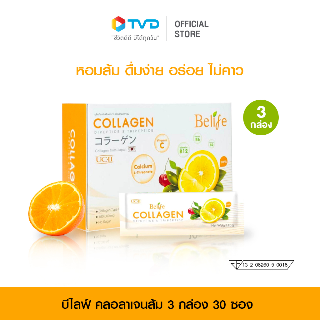 Belife Collagen Dipeptide&amp;Tripeptide บีไลฟ์ คอลลาเจน รสส้ม 3 กล่อง โดย TV Direct