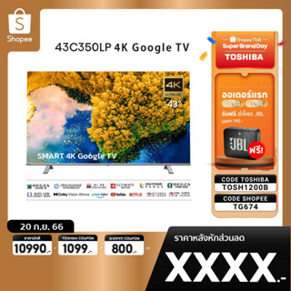 [TF743 ลด1000] Toshiba TV 43C350LP ทีวี 43 นิ้ว 4K Ultra HD Google TV High Dynamic Range Smart TV YouTube NETFLIX