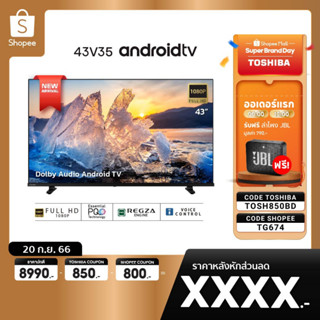 [TF743 ลด1000] Toshiba TV 43V35MP ทีวี 43 นิ้ว Full HD Wifi Bluetooth Android TV Google assistant Voice Control