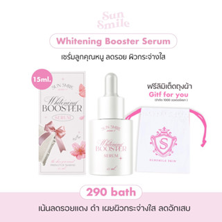 !!(KN)เซรั่มลูกคุณหนู 15ml ลดรอยแดง ผิวกระจ่างใส