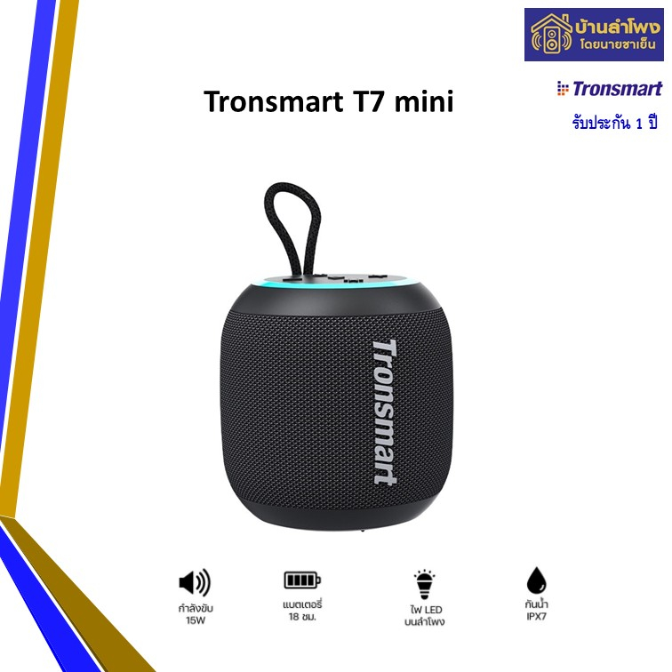 Tronsmart T7 Mini 15W Bluetooth Speaker