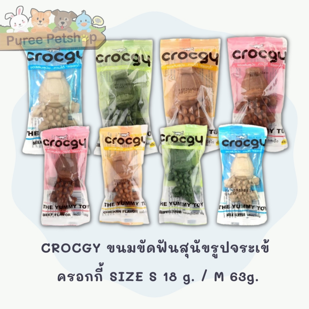 CROCGY ขนมขัดฟันสุนัขรูปจระเข้ ครอกกี้ SIZE S-M 63g