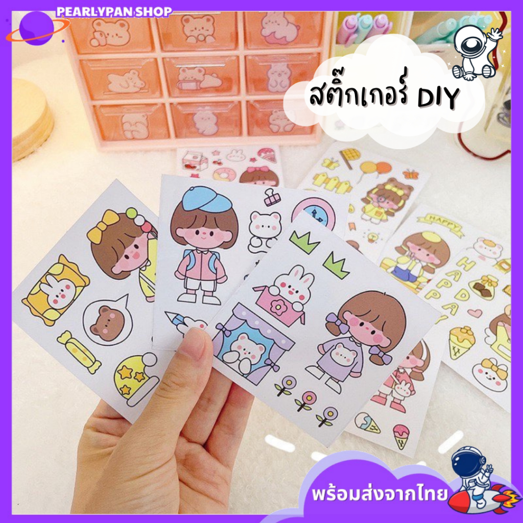 STICKER DIY สติ๊กเกอร์ตกแต่ง กันน้ำ คละลาย ลายน่ารัก