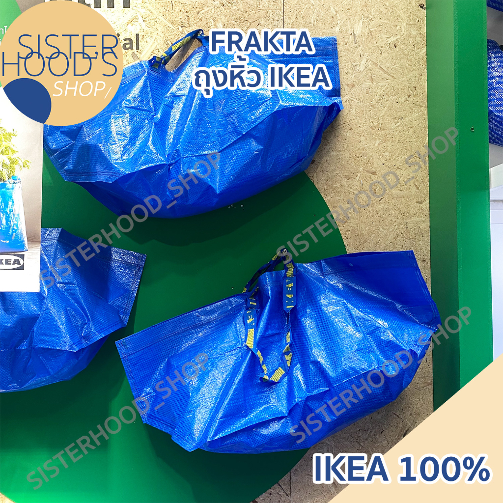 [พร้อมส่ง] ของแท้! IKEA ถุงอิเกีย ถุงพลาสติก กระเป๋า สีน้ำเงิน รุ่น FRAKTA  มี 2 ขนาด 71 ลิตร และ 36 ลิตร จาก อิเกีย