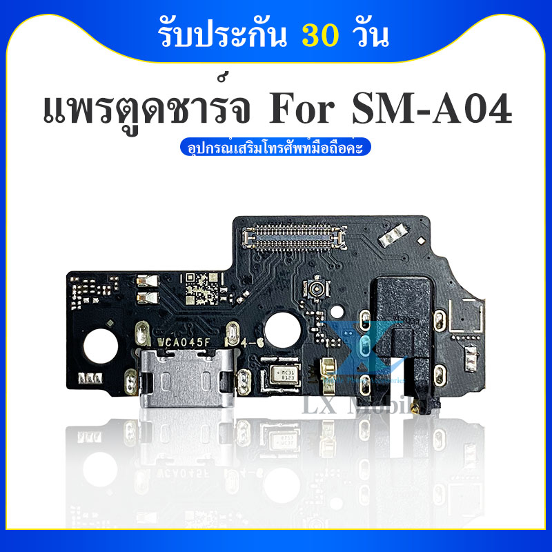 USB Samsung A04 อะไหล่สายแพรตูดชาร์จ แพรก้นชาร์จ Charging Connector Port Flex Cable（ได้1ชิ้นค่ะ)