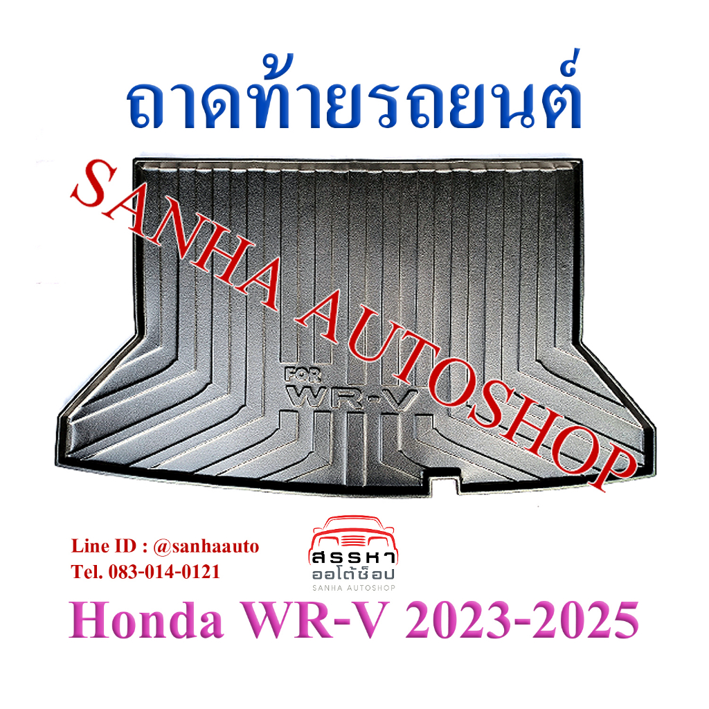 ถาดท้ายรถ Honda WR-V, WRV ปี 2023,2024,2025,2026