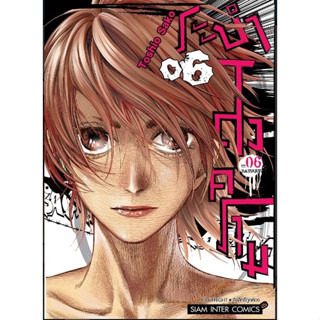 BATUQUE ระบำสงคราม เล่ม 1 - 6 (หนังสือการ์ตูน มือหนึ่ง) by unotoon