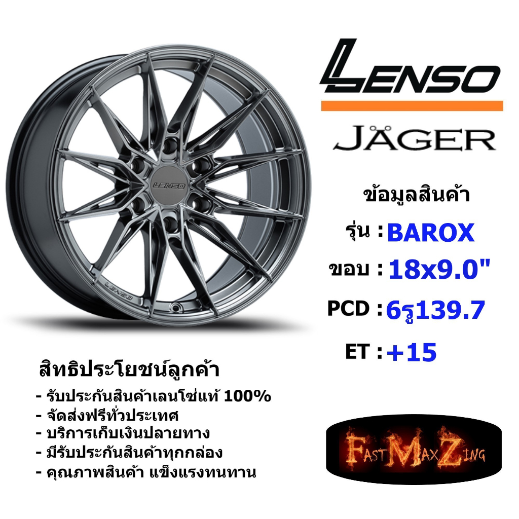 Lenso Wheel JAGER BAROX ขอบ 18x9.0" 6รู139.7 ET+15 สีHB แม็กเลนโซ่ ล้อแม็ก เลนโซ่ lenso18 แม็กขอบ18