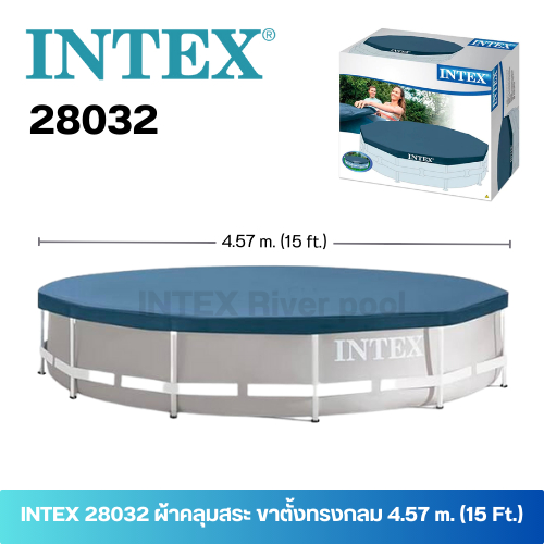 INTEX 28032 ผ้าคลุมสระ Ground pool cover ขนาด 15 ฟุต