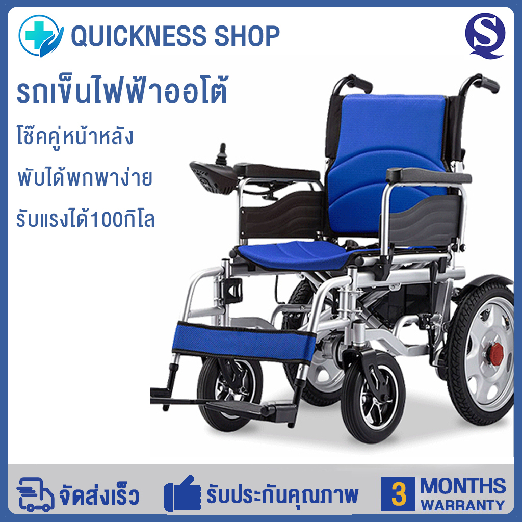 เก้าอี้รถเข็นไฟฟ้า รุ่นอัพเกรด Wheelchair รถเข็นผู้ป่วย รถเข็นผู้สูงอายุ มือคอนโทรลได้ มีเบรคมือ ล้อหนา แข็งเเรง ปลอดภัย