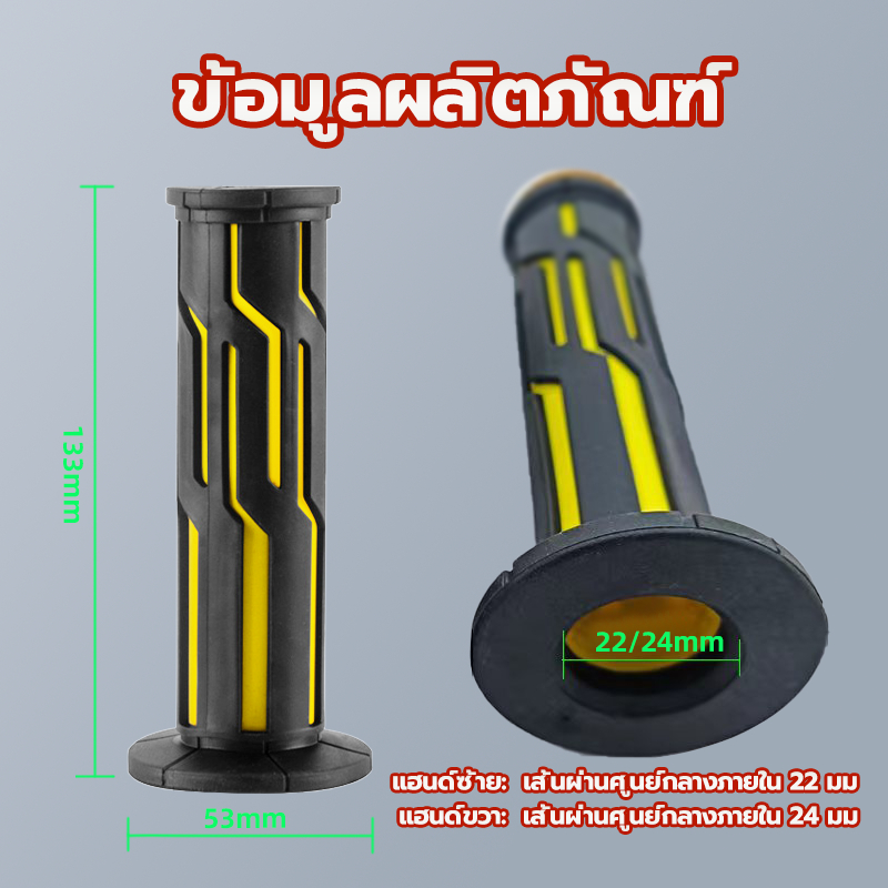 ปลอกแฮนด์ ปลอกแฮนด์มอเตอร์ไซค์ ปลอกมือมอไซต์ ปลอกแฮนด์เป็นแบบยางจับกระชับมือ ไม่ลื่น(1คู่) ใช้ได้กับรถทุกรุ่น - รูปที่ 6