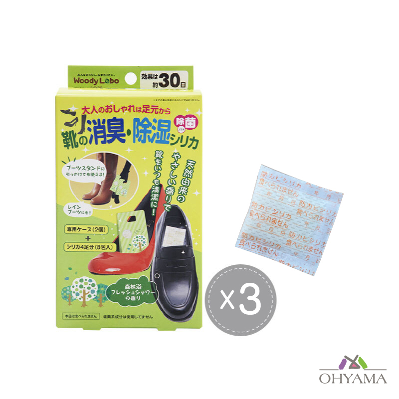 WOODY LABO SILICA FRESH SHOWER & SHOE DEODORIZATION ซิลิกาดูดความอับชื้น