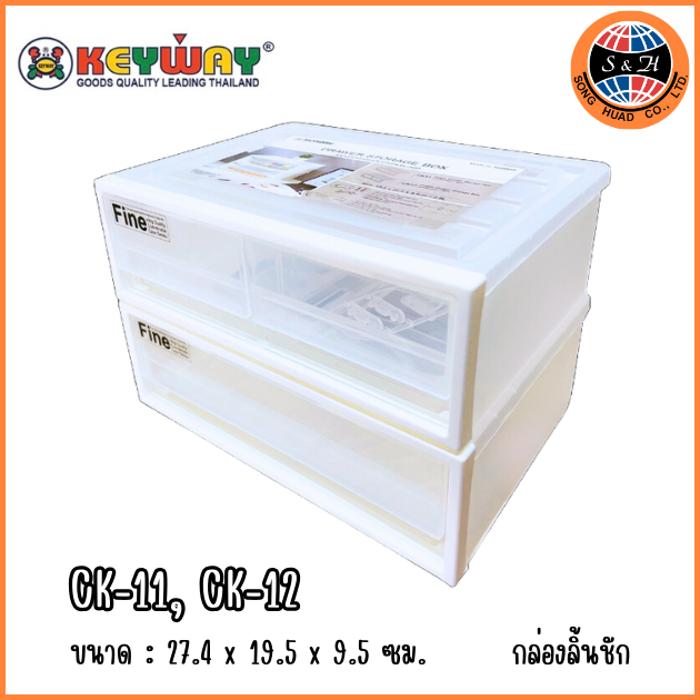 Keyway กล่องลิ้นชักอเนกประสงค์ตั้งโต๊ะ วางซ้อนกันได้ 2.8 ลิตร รุ่น CK-11/(1ช่อง),CK-12/(2ช่อง)
