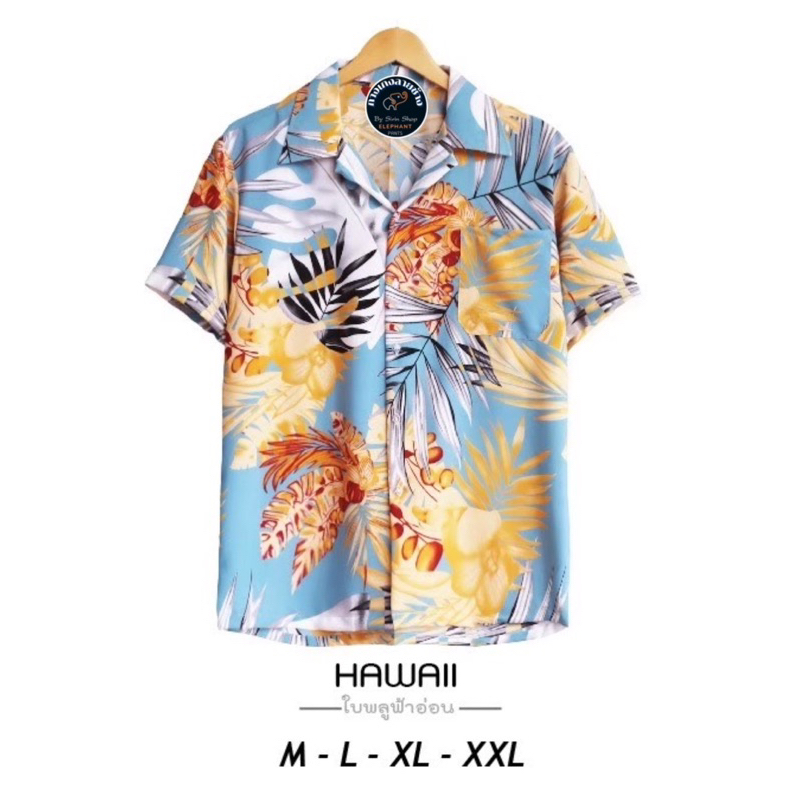 เสื้อฮาวาย #ลายใบพลู ใส่สบายมาก