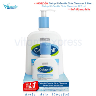 ***รุ่นแถม**exp 05/25 Cetaphil gentle skin cleanser 1 litre เซตาฟิล 1 ลิตร 1000ml ทำความสะอาดผิวหน้า liter 1000 ml 1 ขวด