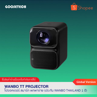 Wanbo TT Projector โปรเจคเตอร์ สมาร์ท ขนาดเล็ก พกพาง่าย (รับประกัน Wanbo Thailand 1 ปี)