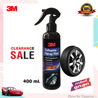 Sale!!! 3M extreme spray tire เคลือบเงายางรถยนต์ (สูตรใหม่) ให้ความเงาสูง ขนาด 400 มล.