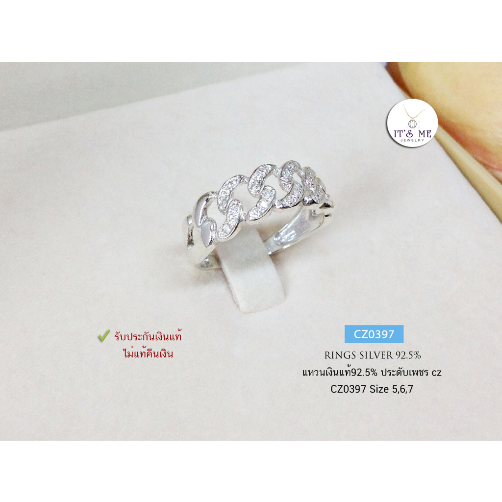 แหวนเงินแท้92.5% แหวนโซ่ ประดับเพชร cz หน้ากว้าง 6.5mm. size 5-7(เรือนเงินแท้) : CZ0397