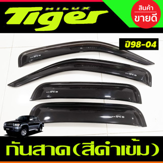 กันสาด สีดำเข้ม TOYOTA TIGER D4D 1998-2004 รุ่น 4ประตู