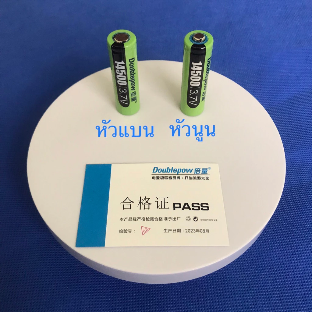 ถ่านชาร์จ Li-ion 14500 ขนาด 2960 mWh 3.7V ชนิดหัวนูนและหัวแบน (ถ่านเกรด A มีประกันทุกก้อน)
