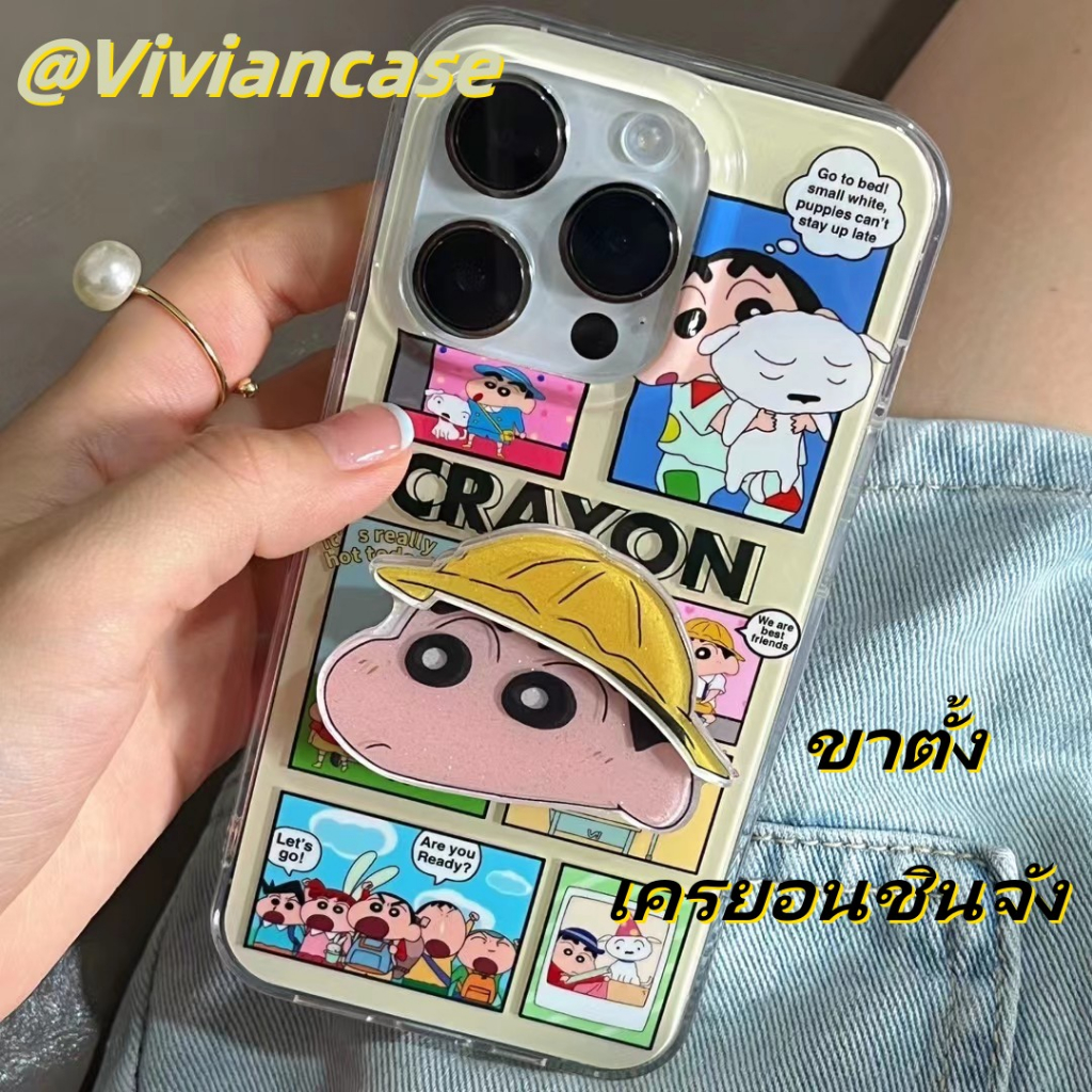 สินค้าพร้อมส่ง for เคสไอโฟน15 Pro Max เคส iPhone 11 12 13 14 Pro Max การ์ตูน เครยอนชินจัง ขาตั้ง iPhone 15 ต้นฉบับ Case